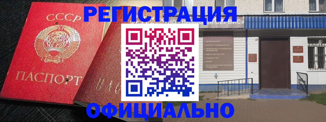 прописка для школы в Карабаново