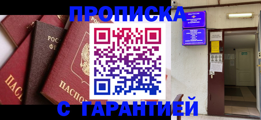 временная регистрация для школы в Карабаново