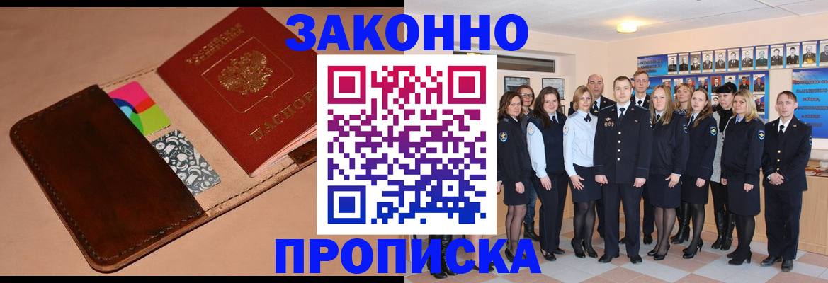 прописка в квартире в Карабаново