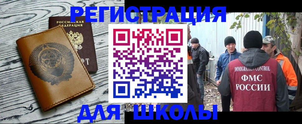 прописка в Карабаново